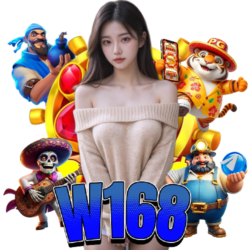 w168 เครดิตฟรี